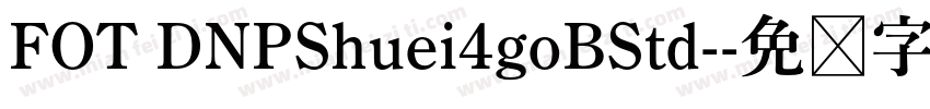 FOT DNPShuei4goBStd-字体转换